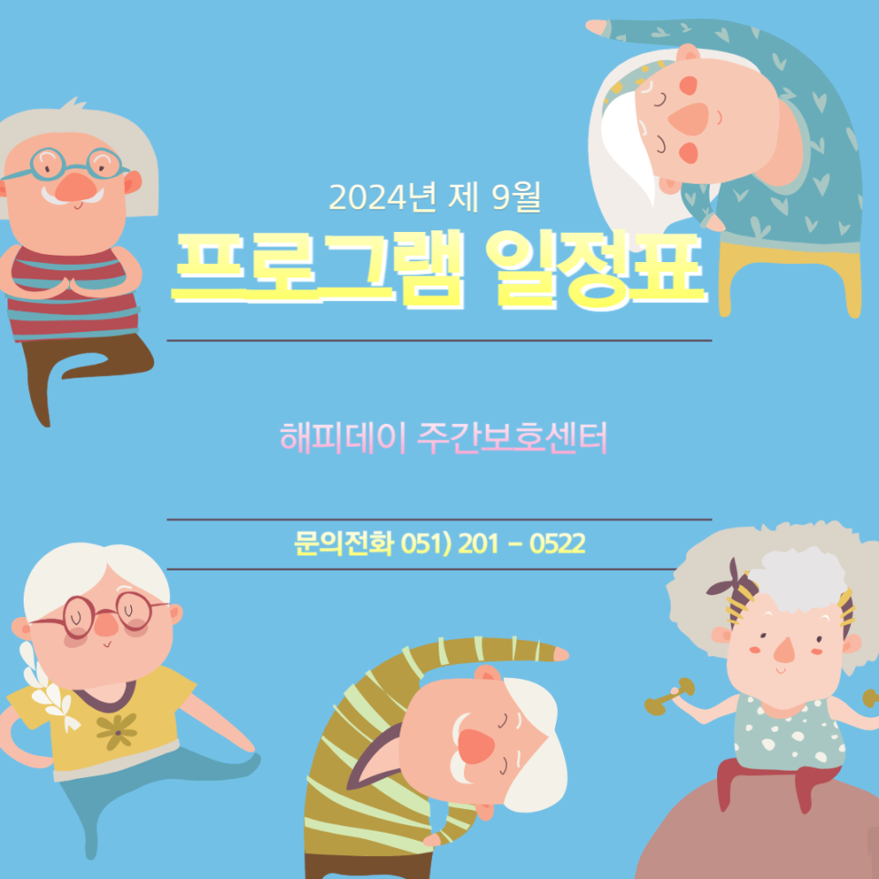 (주)해피케어 이미지