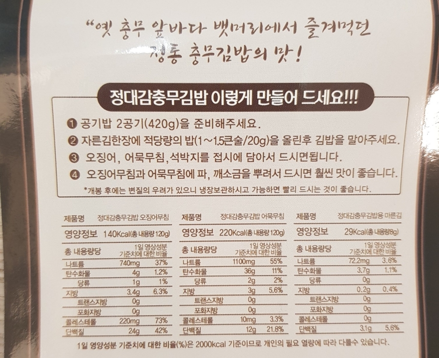 정대감충무김밥 이미지