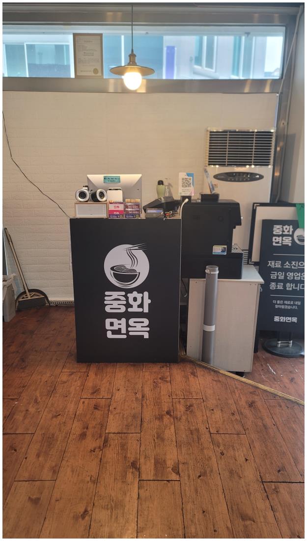 중화미식 이미지