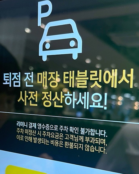 리미니 이마트 월배점 이미지
