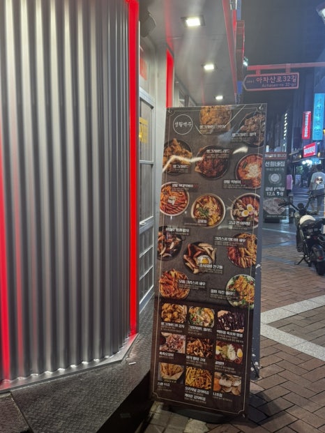 생활맥주 건대로데오점 이미지