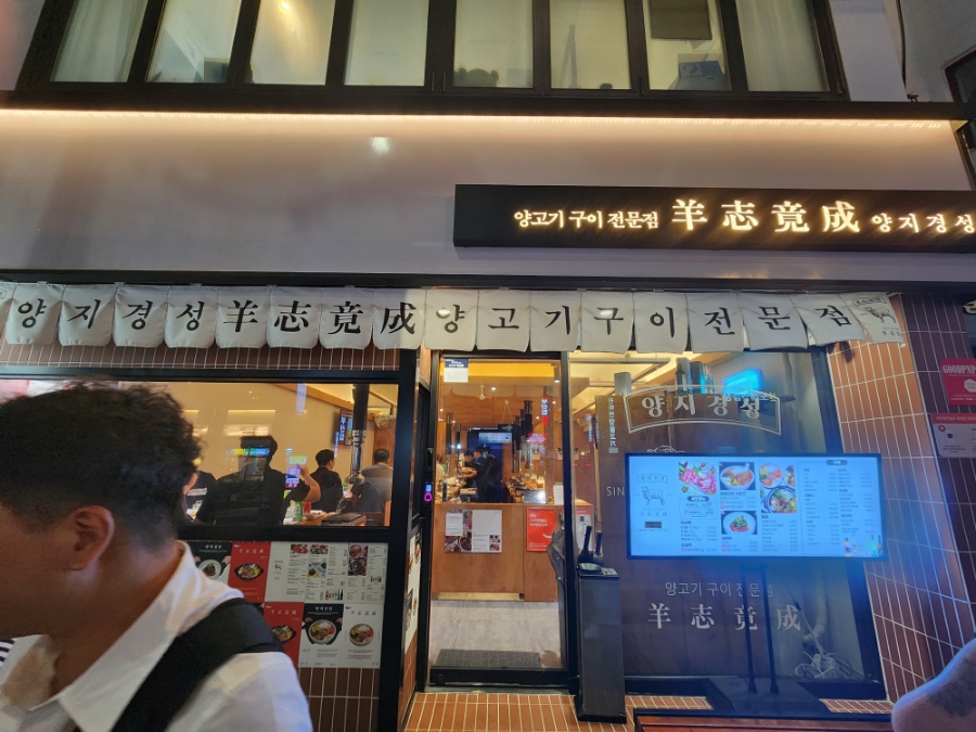 양지경성 이미지
