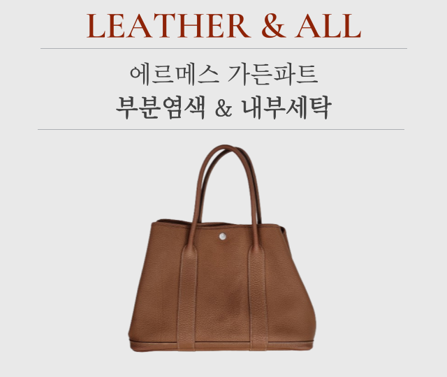가든수선 이미지