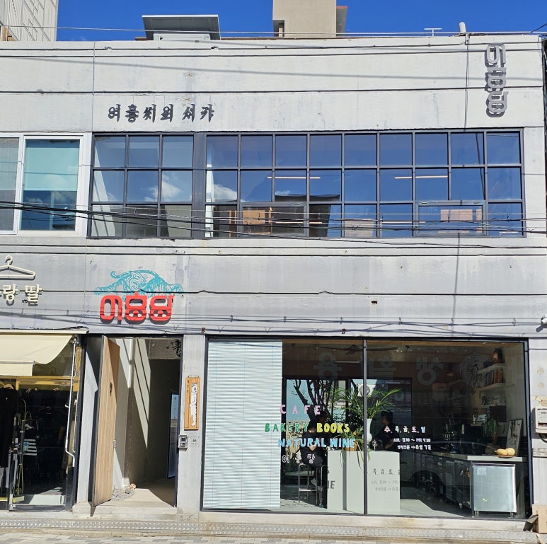 어흥씨의서가 이미지