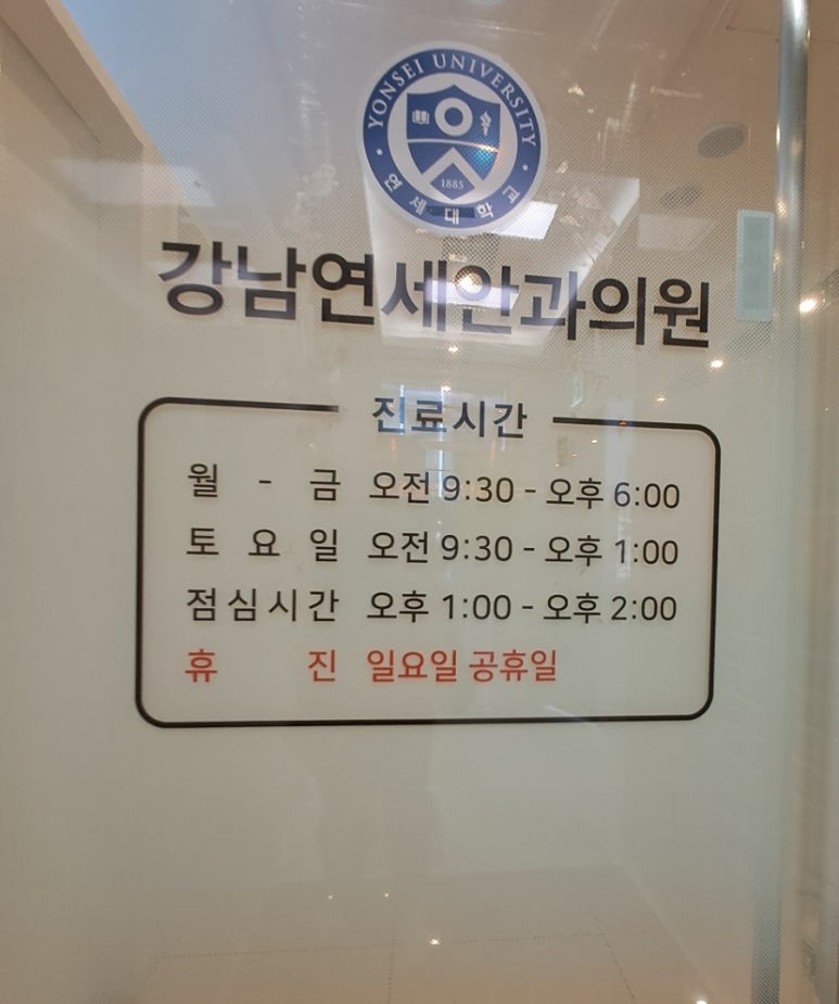 연세본안과의원 이미지