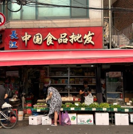 따팡양꼬치 이미지