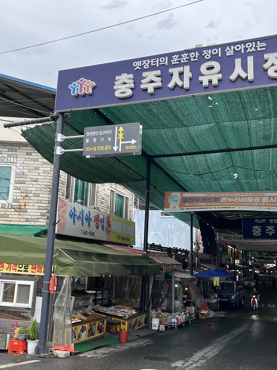 아시아빵집 이미지