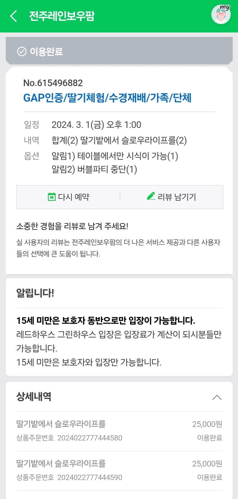 레인보우팜 이미지