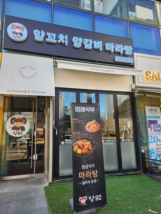 미래식부 이미지