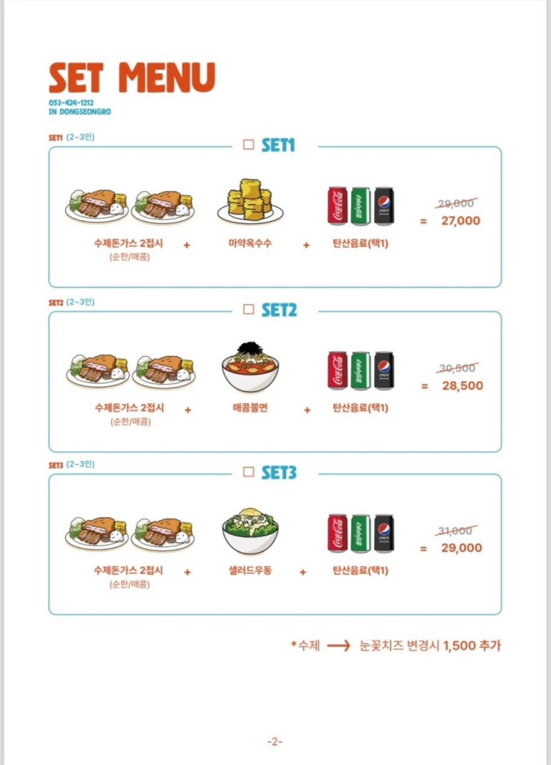 돈가스튀기는오빠 이미지