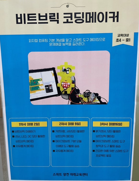 미래교육센터 이미지
