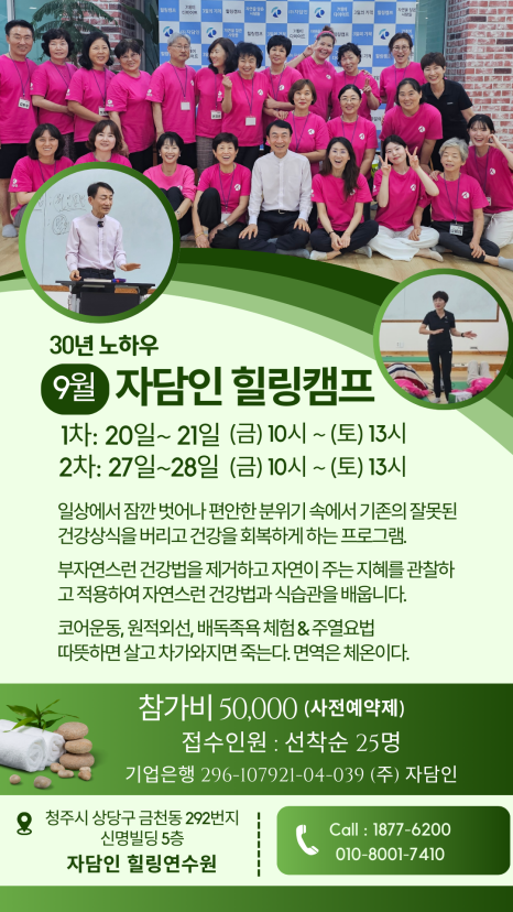 (주)자담인 이미지