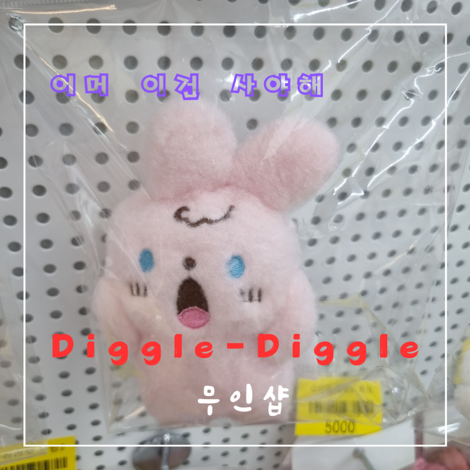 디글디글 이미지