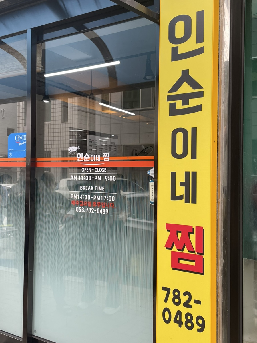 인순이네2 이미지