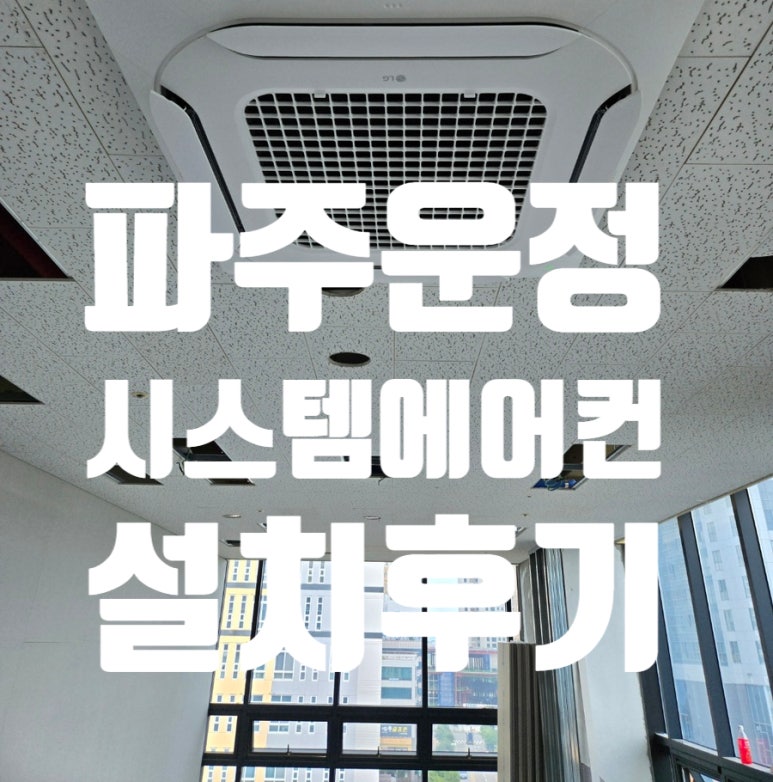 다올공조시스템 이미지