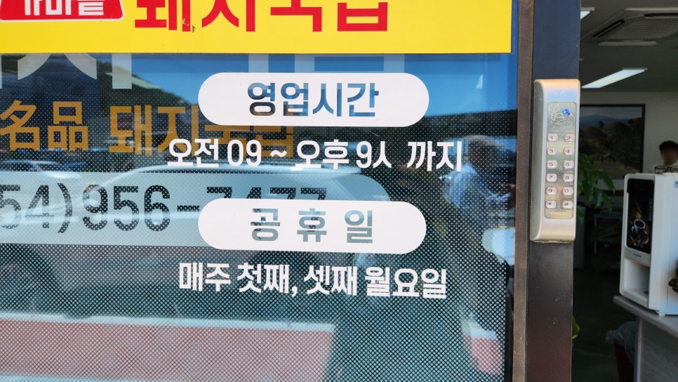 대가야돼지국밥 이미지