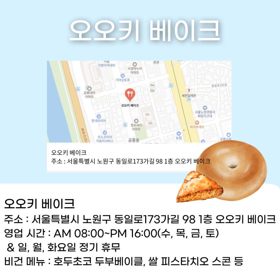 오오키 베이크 이미지