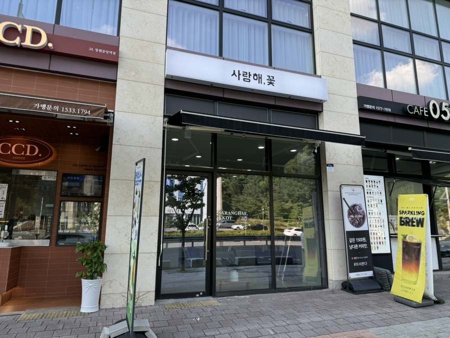 사랑해;꽃 이미지