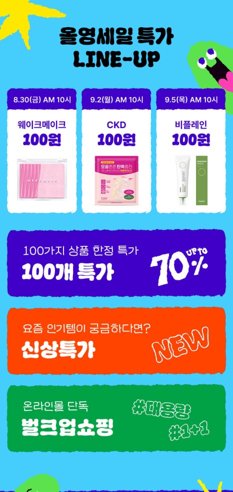 올리브영용인 이미지