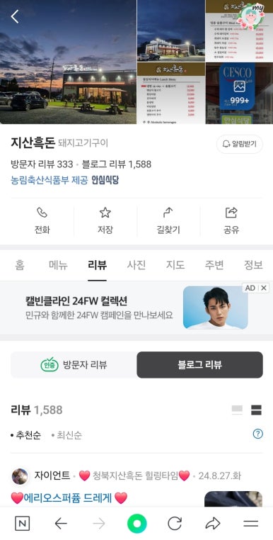 지산흑돈 이미지