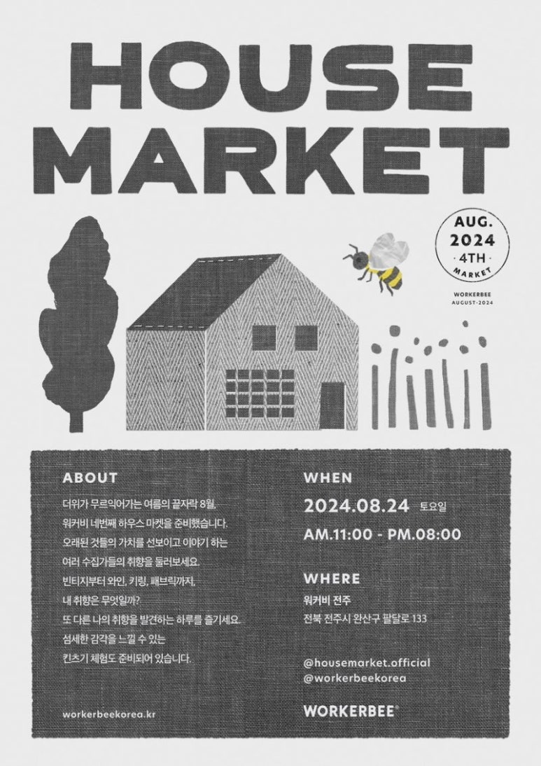 워커비 이미지