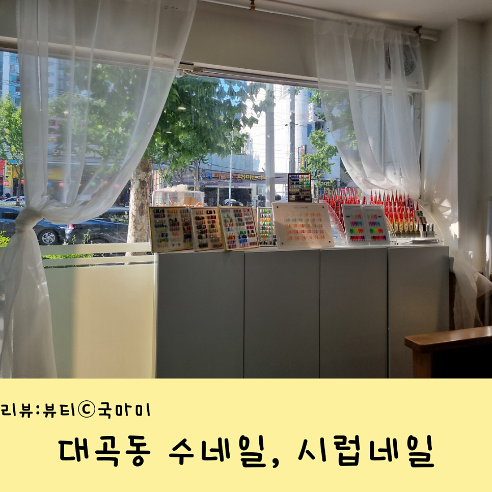 네일화원 이미지