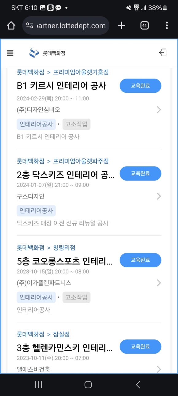 대영가설 이미지