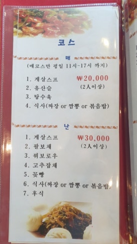 원차우 이미지
