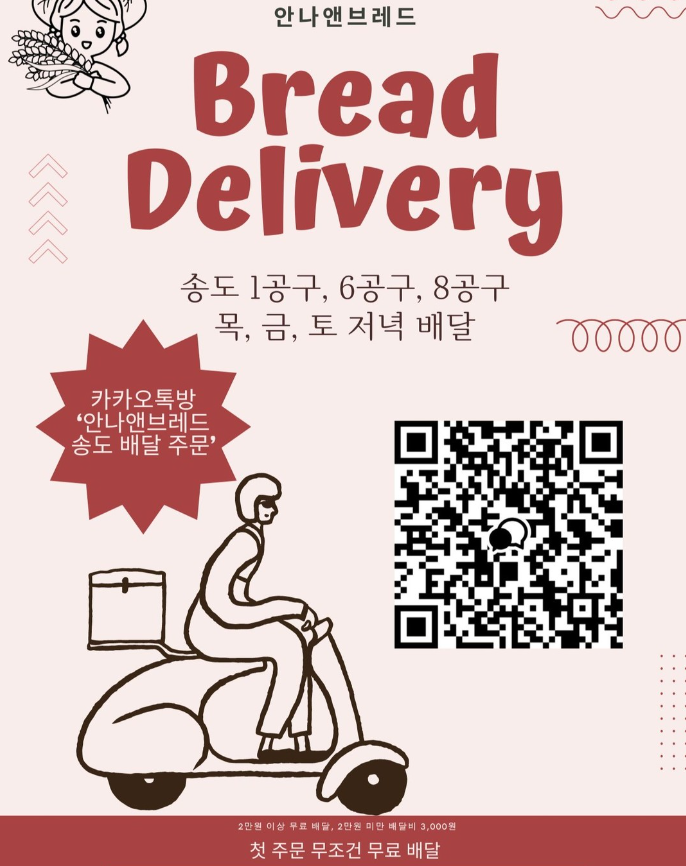 안나&브레드 이미지