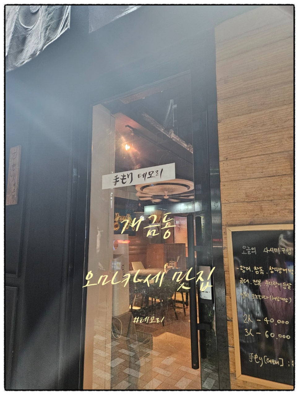 테모리 이미지