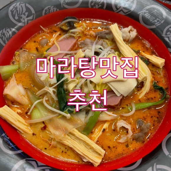 탕화쿵푸 분당미금역점 이미지