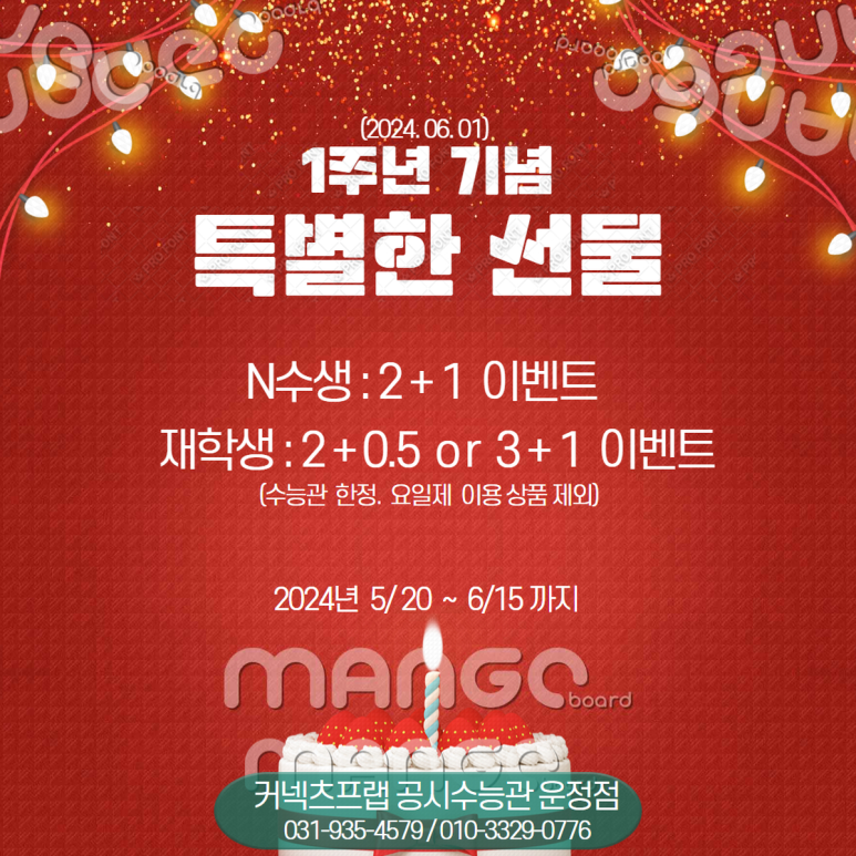 커넥츠프랩관리형스터디카페 이미지