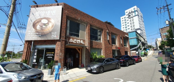 신흥대중음식점 이미지