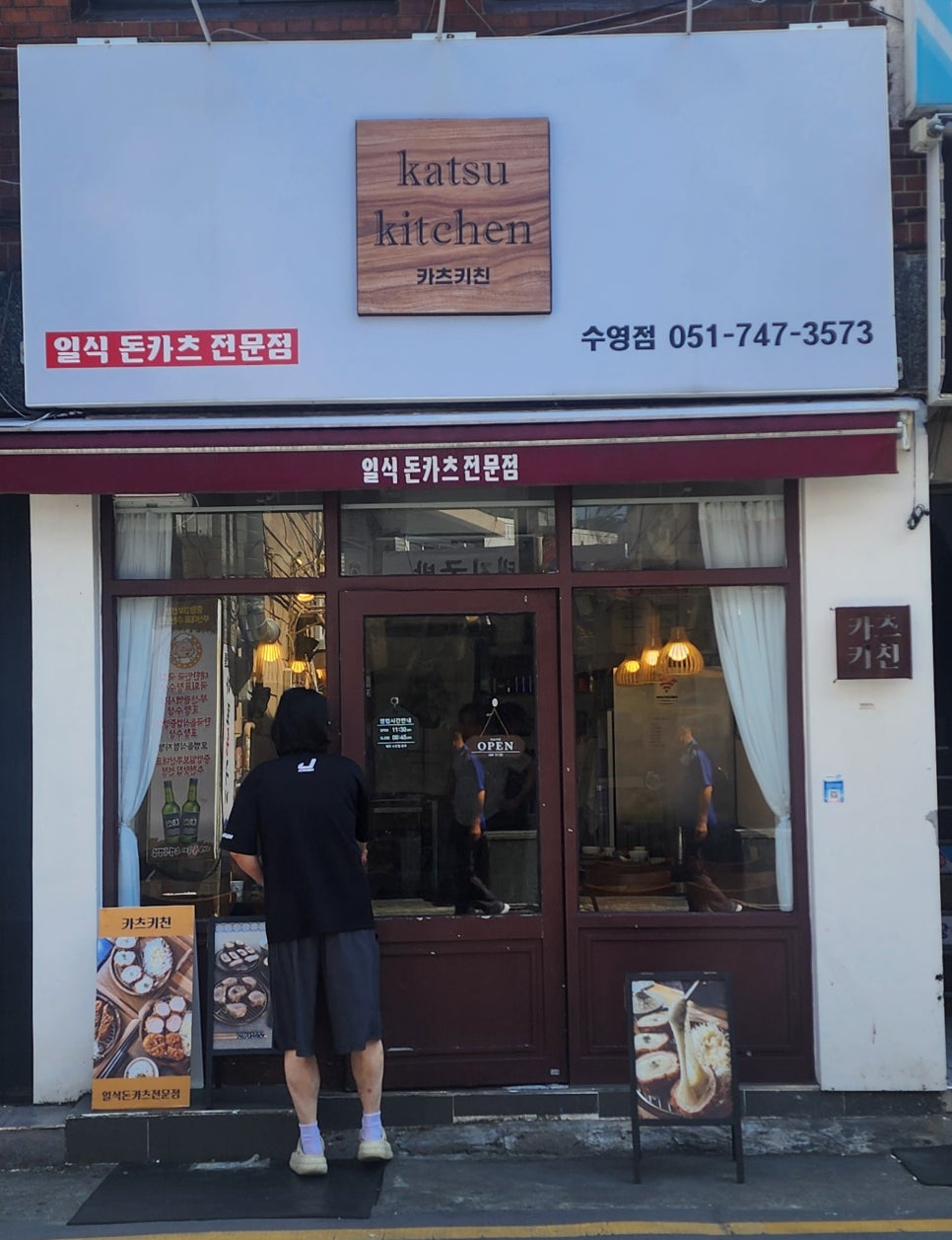 카츠키친 수영점 이미지