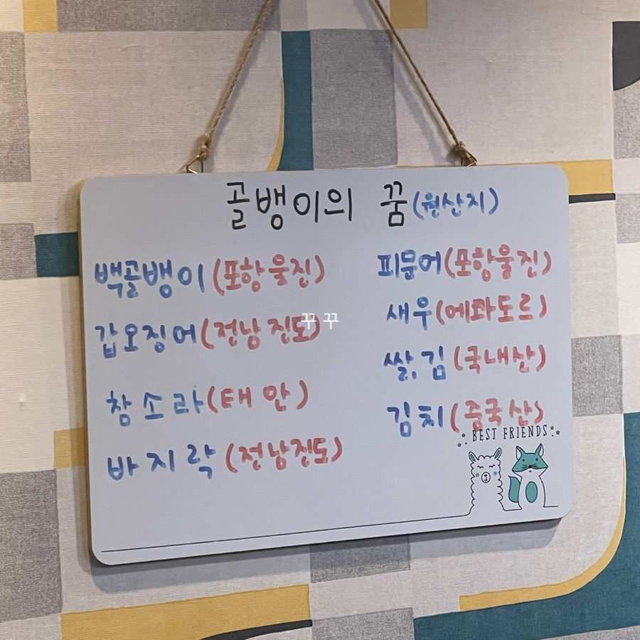 골뱅이의 꿈 이미지