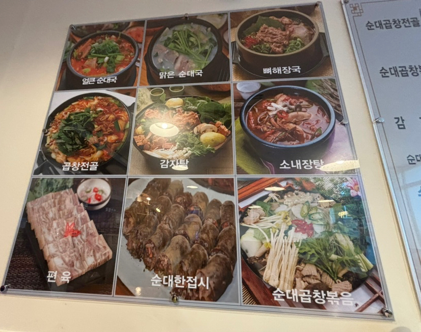 병천토속순대감자탕 이미지