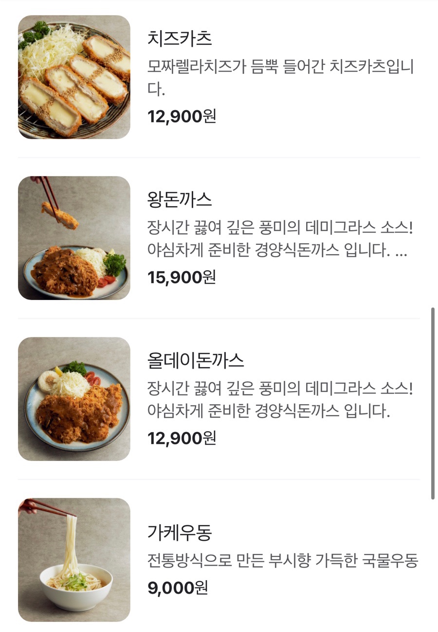 올데이우동 이미지