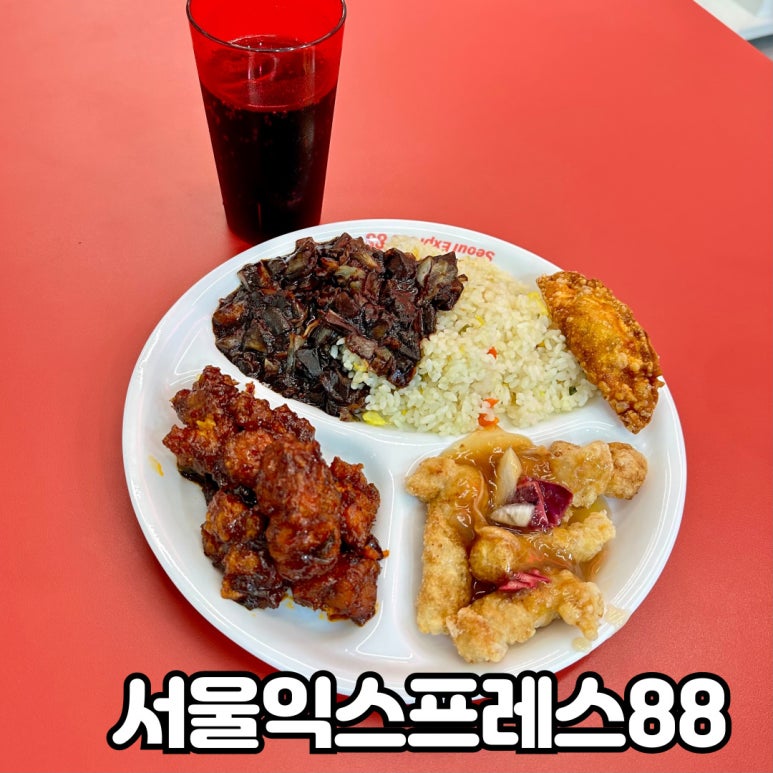 서울익스프레스88 이미지