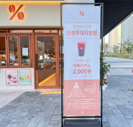 텐퍼센트 경주(카페) 이미지