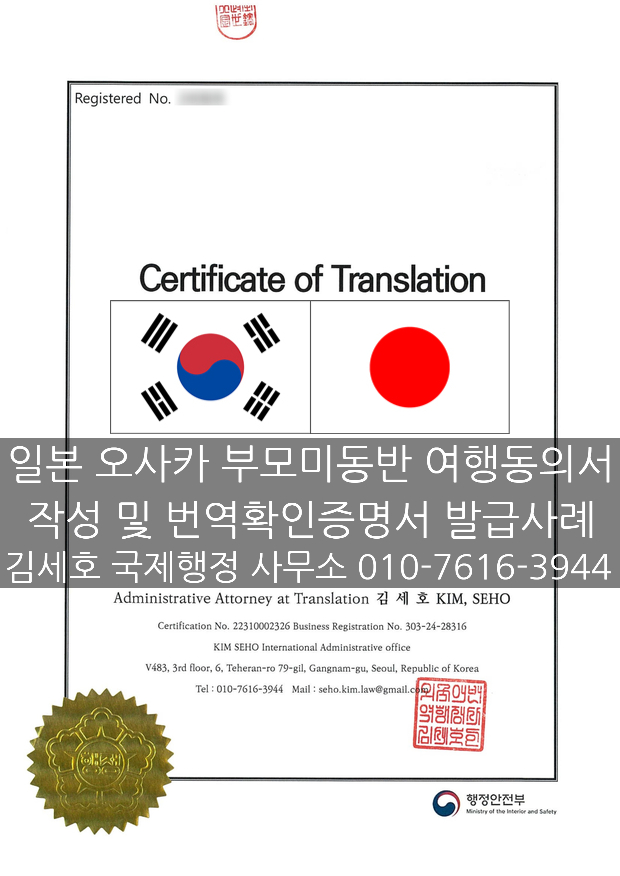 국제여행행정사 이미지