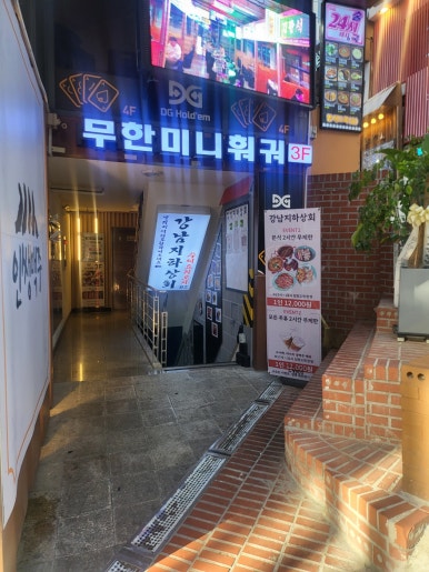 강남지하상회 이미지