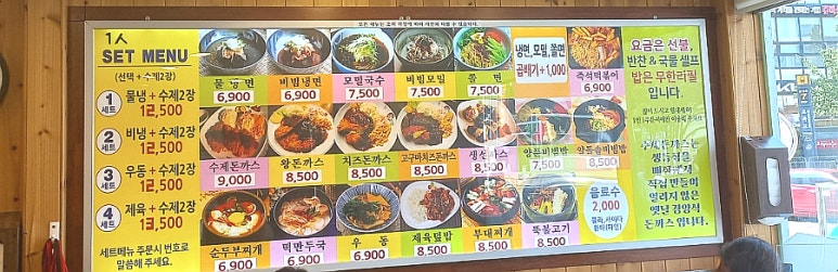 목동냉면·돈까스 이미지