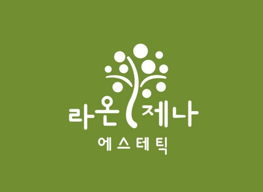 라온제나에스테틱 이미지