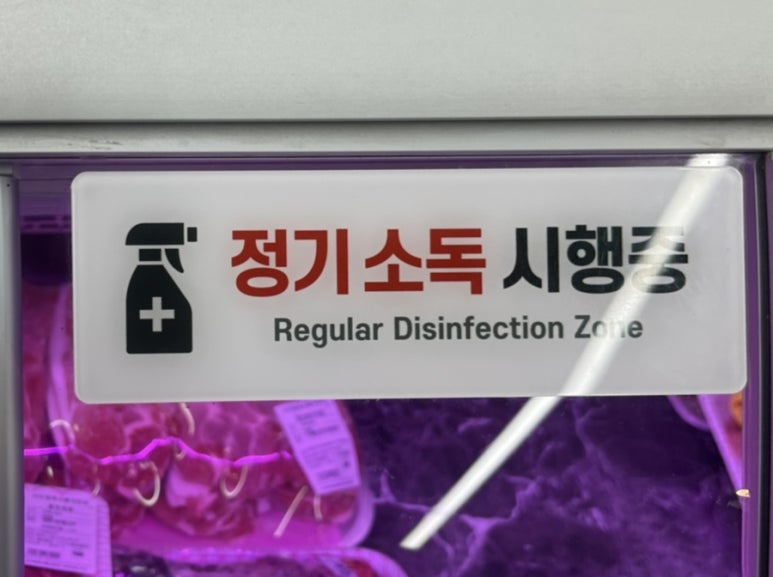 홍천생고기 이미지