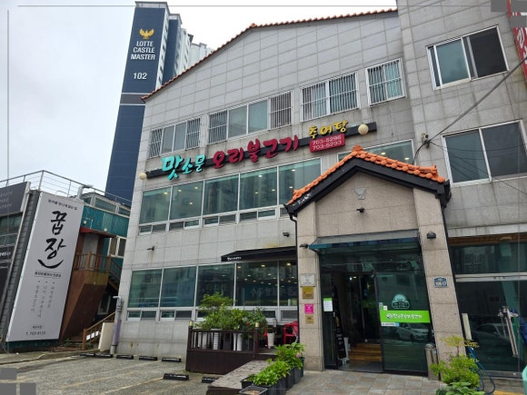 맛소문반찬 이미지
