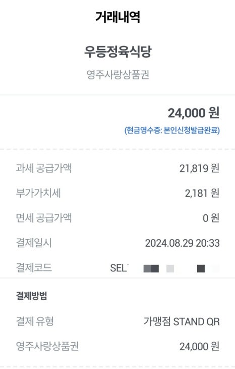 우등정육식당 이미지