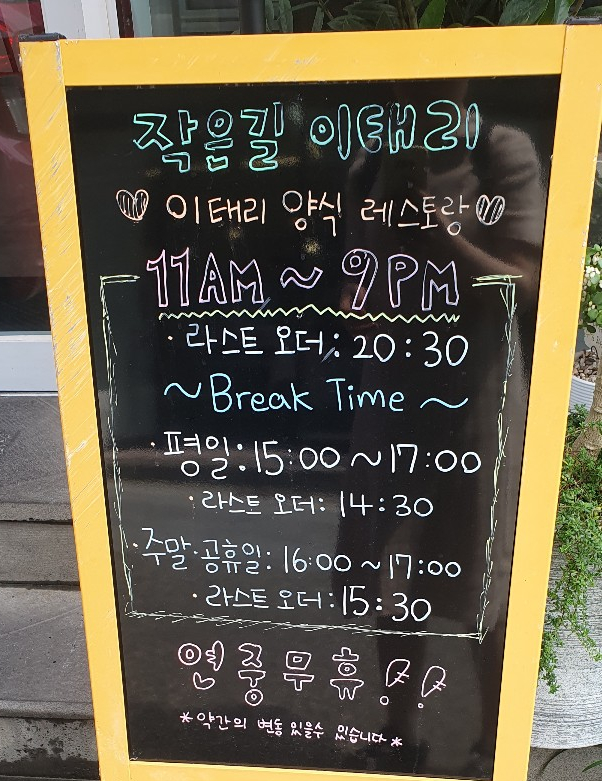 작은이태리 이미지