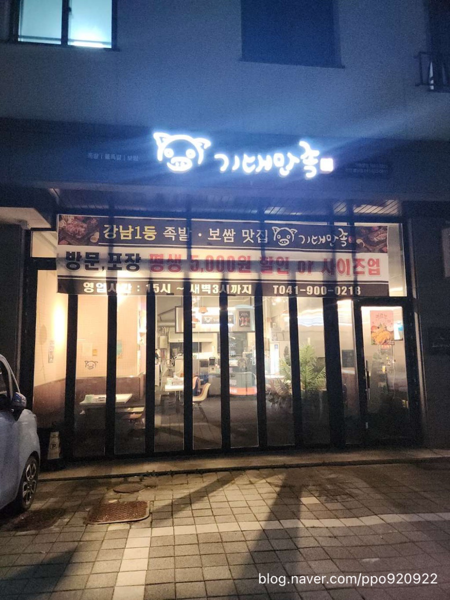 기대만족천안 이미지