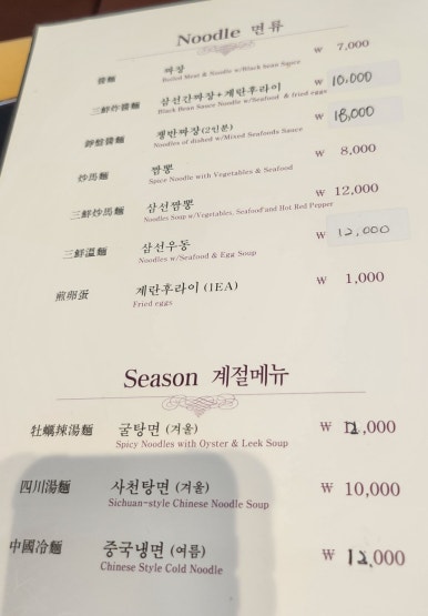 국일대반점 이미지