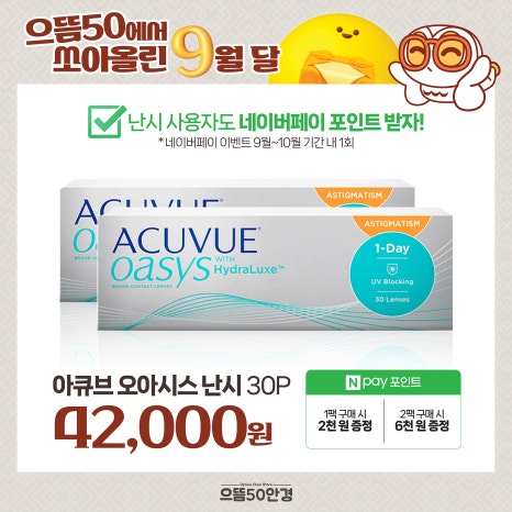 으뜸50안경 상암DMC점 이미지
